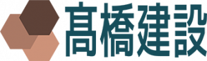 髙橋建設